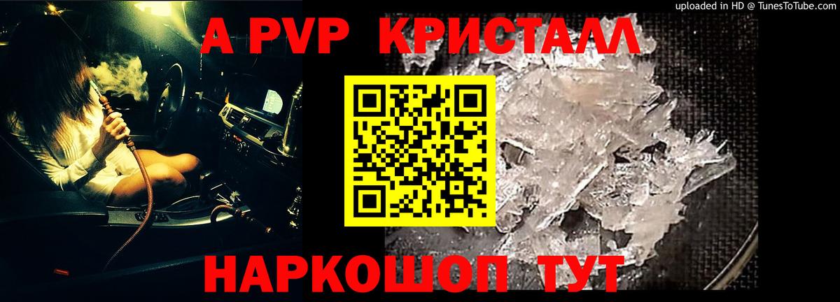 A PVP VHQ Малоярославец