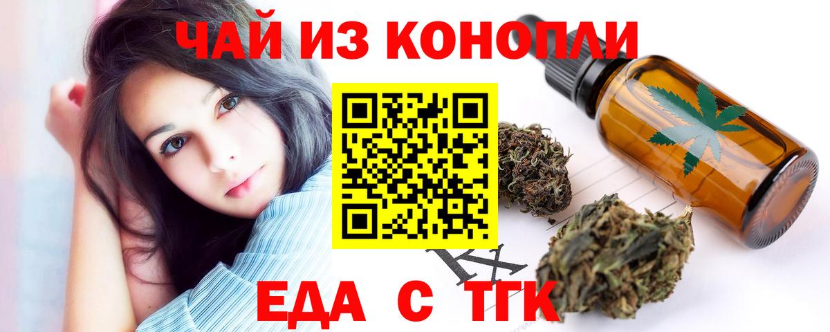 Малоярославец  Cannafood марихуана  Вход с VPN 