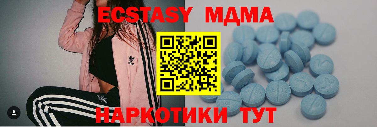Ecstasy 300 mg Малоярославец