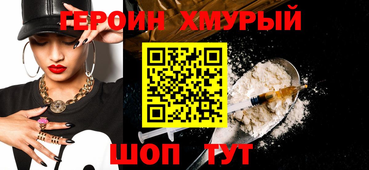 Малоярославец  ГЕРОИН  Вход с VPN  ГЕРОИН герыч 