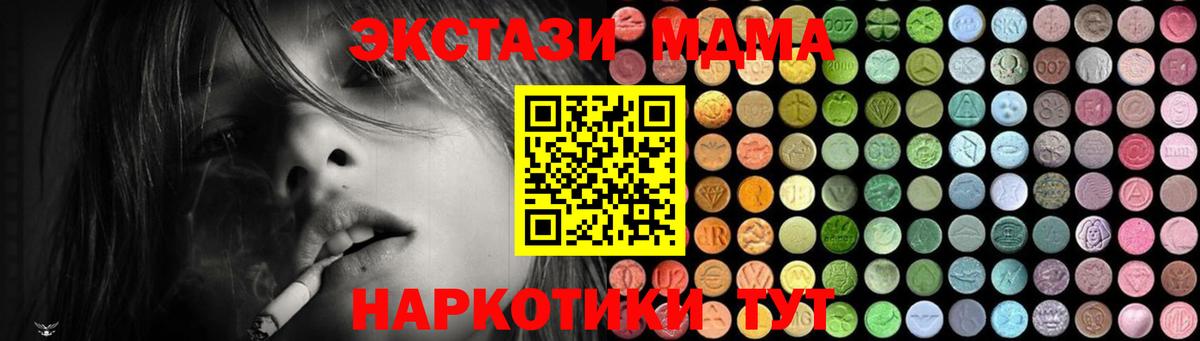 MDMA Molly  МДМА Molly  Вход с VPN  МДМА  Малоярославец 