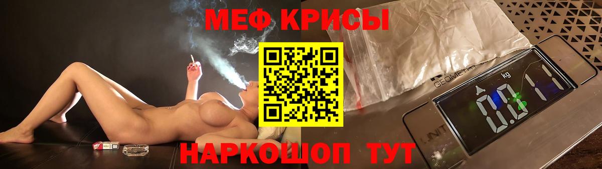 Меф  Малоярославец