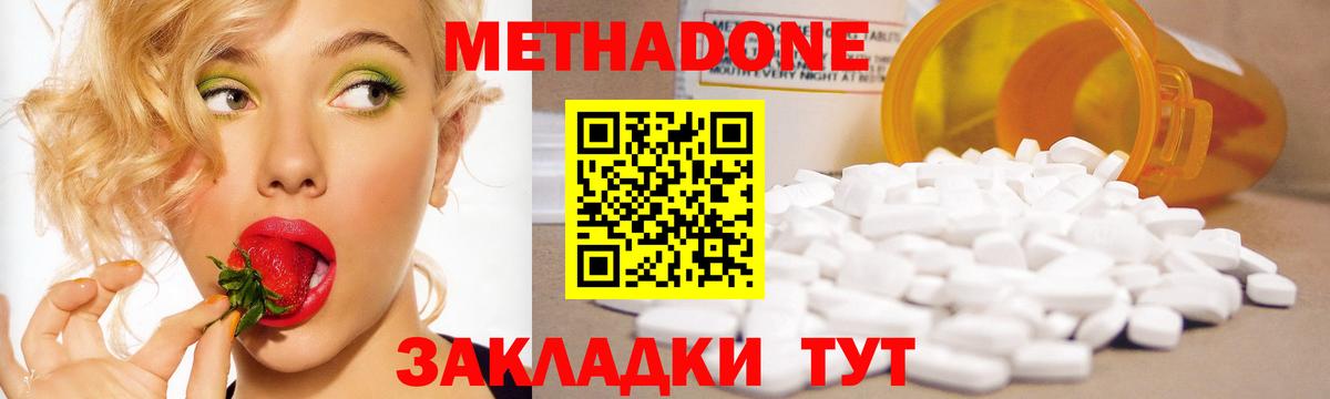 OMG рабочий сайт  МЕТАДОН белоснежный  Малоярославец  Вход с VPN  МЕТАДОН белоснежный 