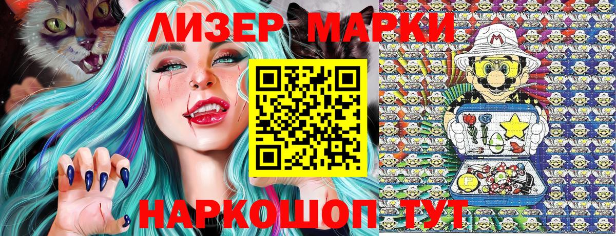 Марки NBOMe 1,5мг Малоярославец