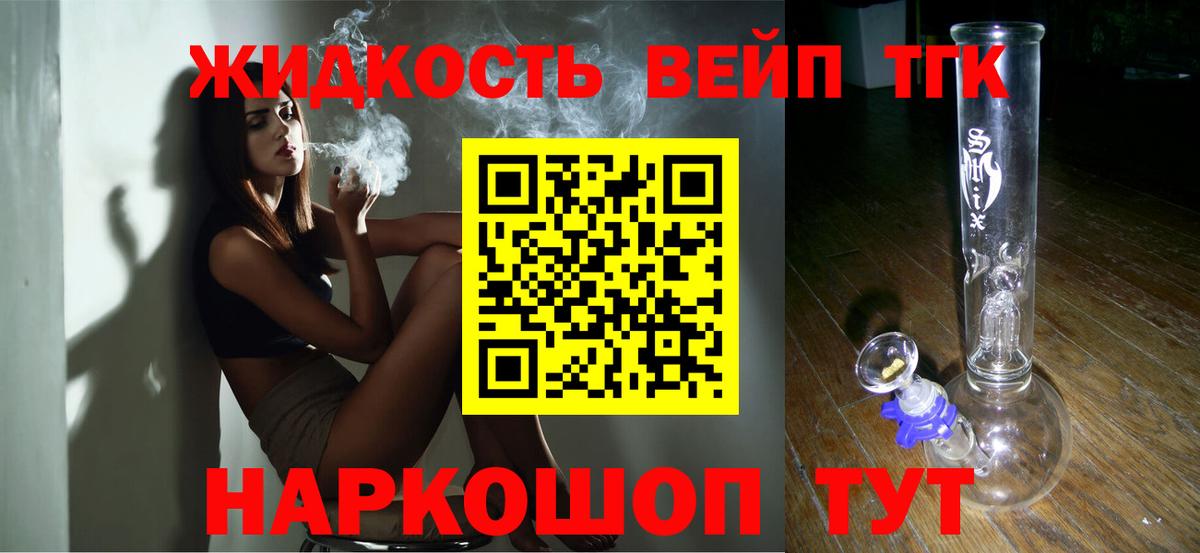 Дистиллят ТГК THC oil Малоярославец